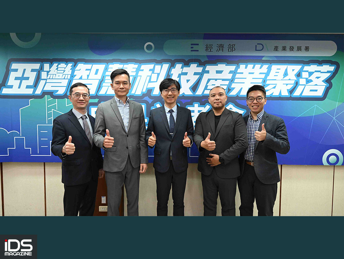 智慧製造-經濟部產發署打造亞灣智慧科技產業聚落成果亮相