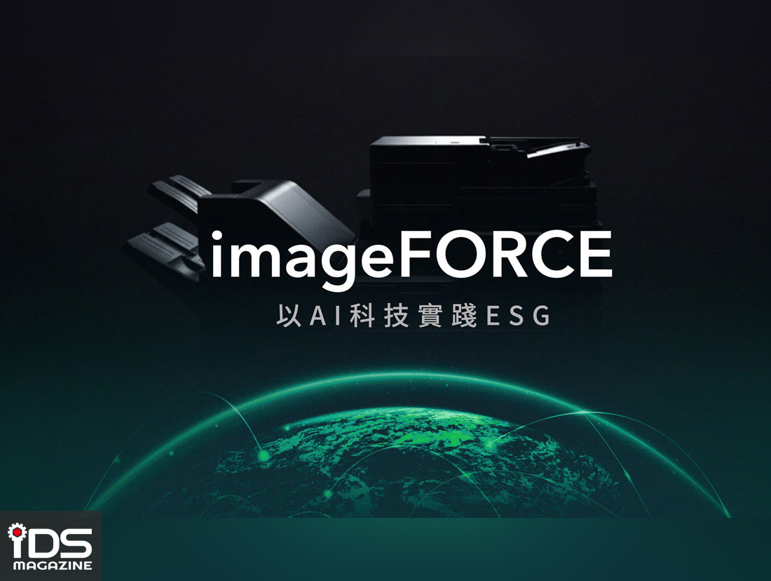 智慧製造-Canon 全新 imageFORCE 智慧複合機以 AI 科技實踐 ESG